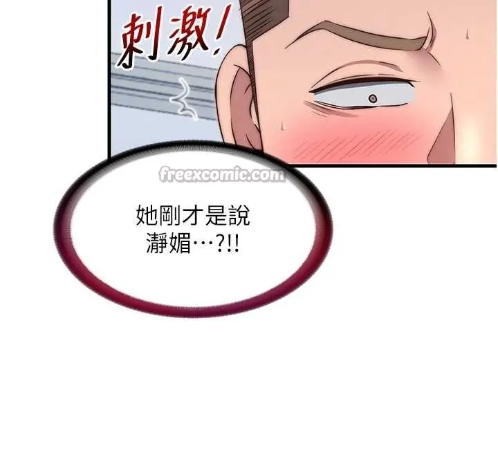 第41话-好想舔她的鲍鲍 28