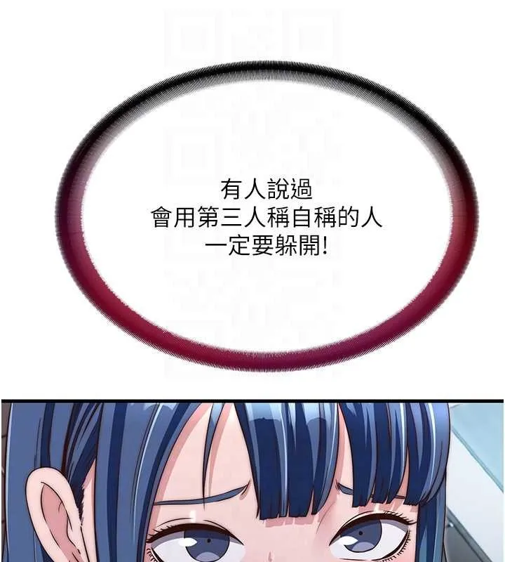 第41话-好想舔她的鲍鲍 29