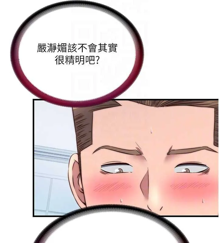 第41话-好想舔她的鲍鲍 31