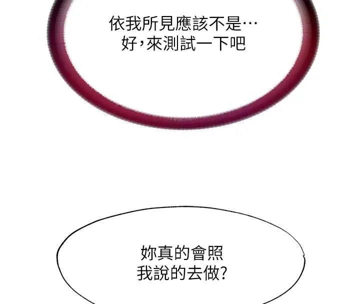 第41话-好想舔她的鲍鲍 32