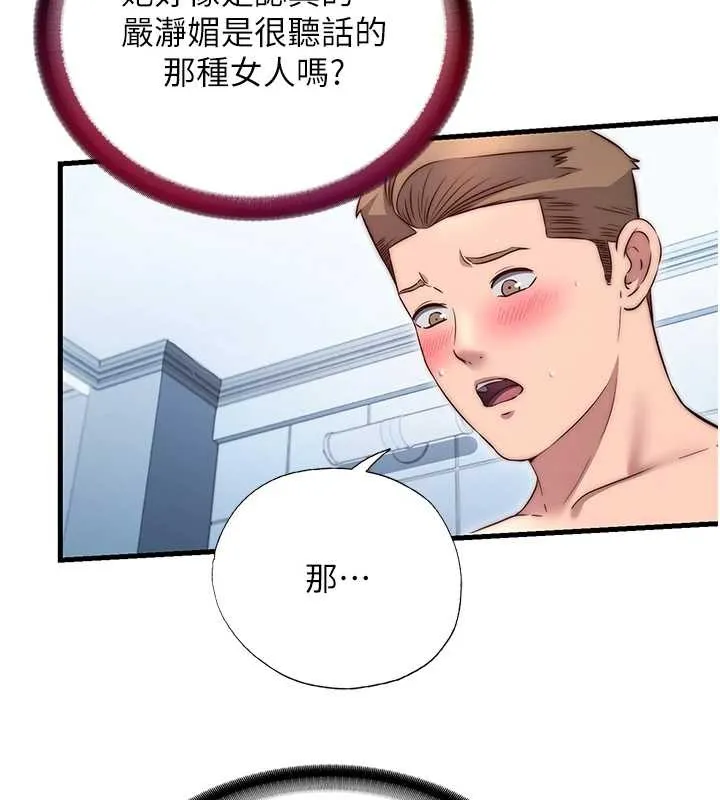 第41话-好想舔她的鲍鲍 35