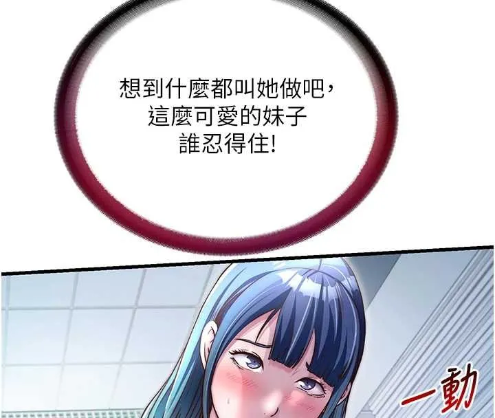 第41话-好想舔她的鲍鲍 36