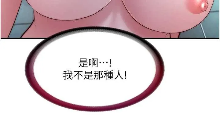 第41话-好想舔她的鲍鲍 39