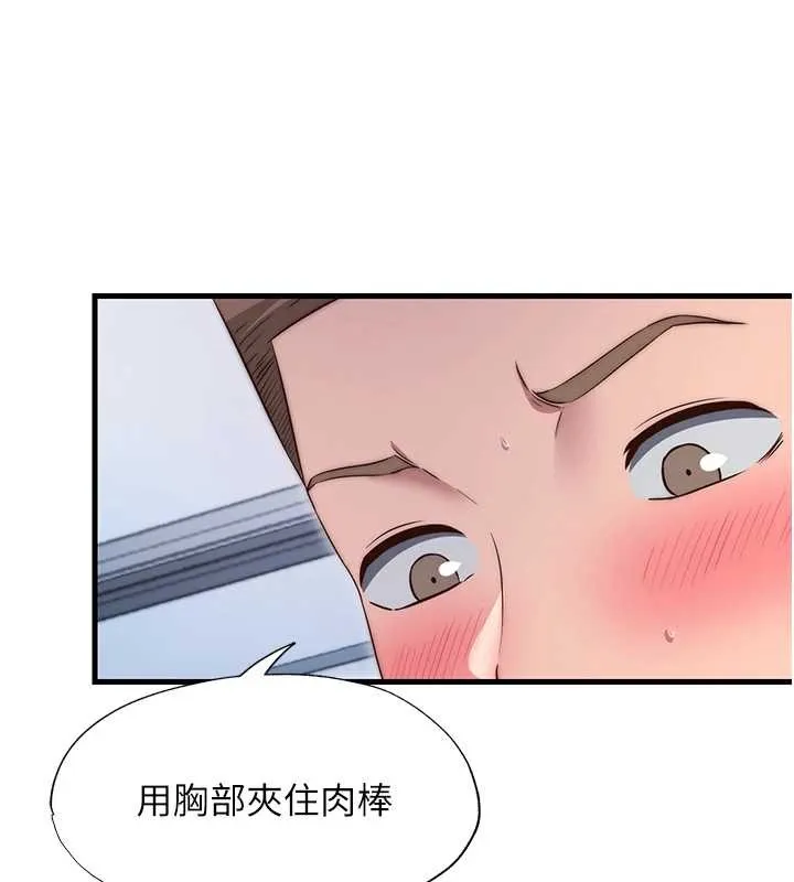 第41话-好想舔她的鲍鲍 40