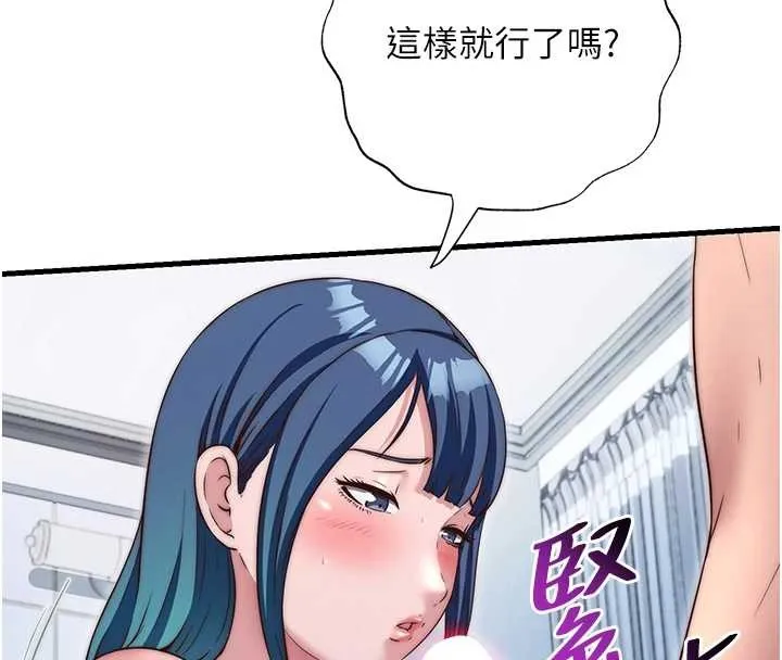第41话-好想舔她的鲍鲍 43