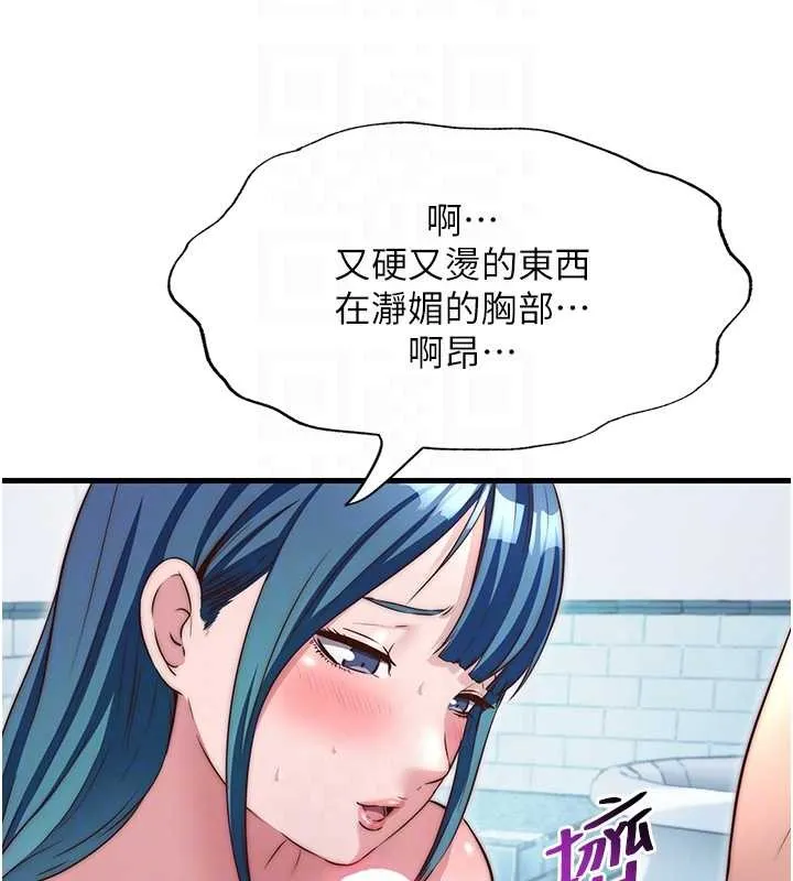 第41话-好想舔她的鲍鲍 45