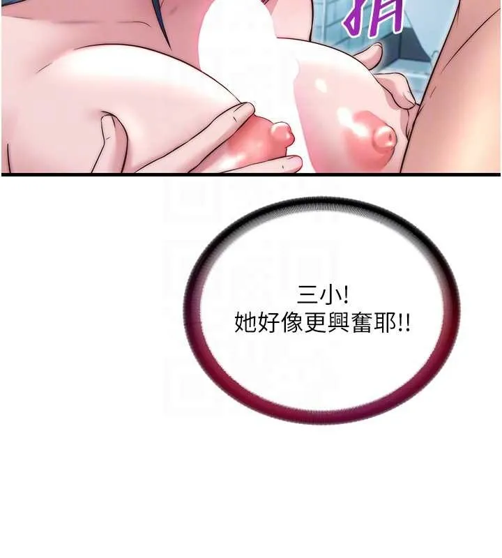 第41话-好想舔她的鲍鲍 46