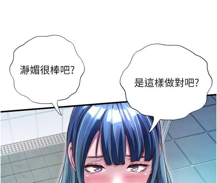 第41话-好想舔她的鲍鲍 47