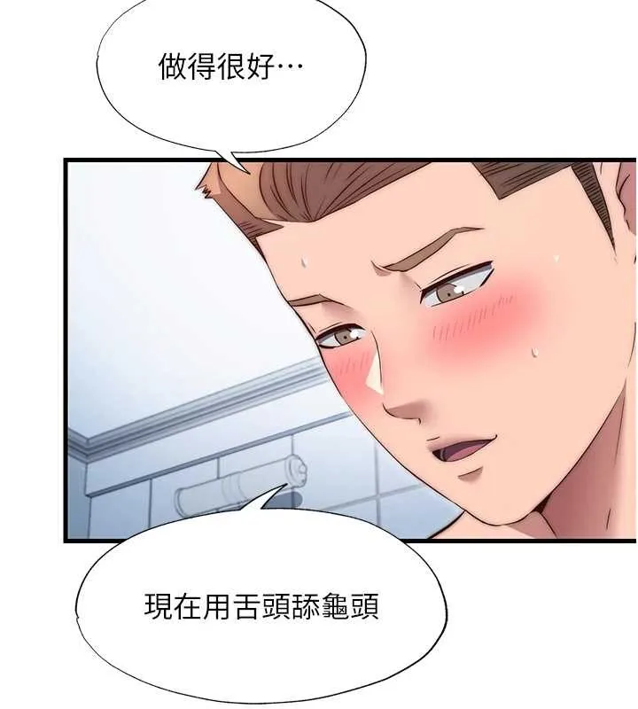 第41话-好想舔她的鲍鲍 49