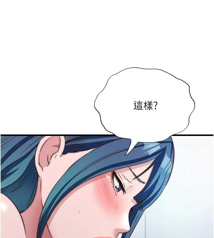 第41话-好想舔她的鲍鲍 50