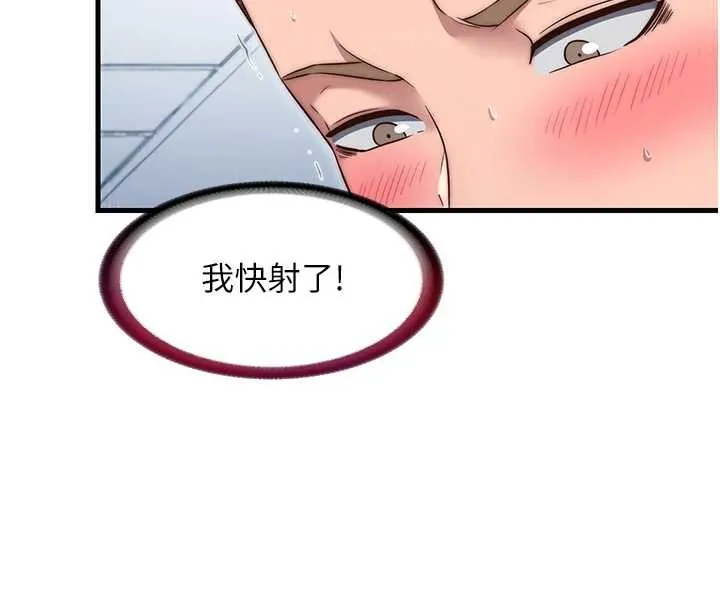 第41话-好想舔她的鲍鲍 59