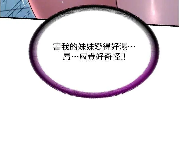 第41话-好想舔她的鲍鲍 63
