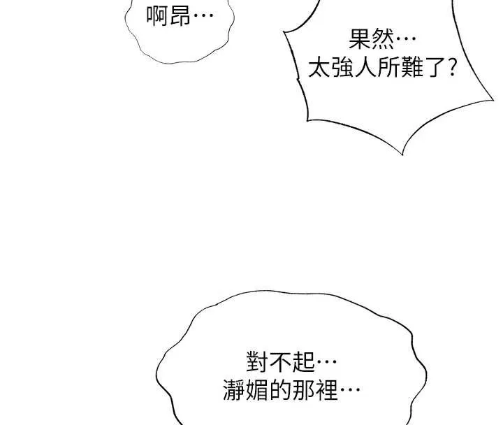 第41话-好想舔她的鲍鲍 69