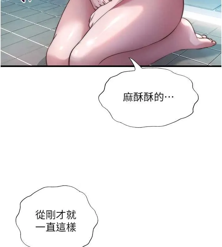 第41话-好想舔她的鲍鲍 71