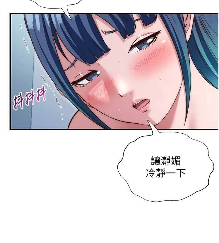 第41话-好想舔她的鲍鲍 72