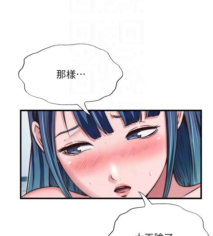 第41话-好想舔她的鲍鲍 76