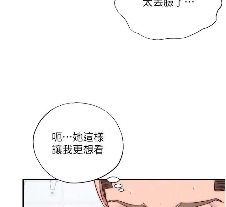 第41话-好想舔她的鲍鲍 77