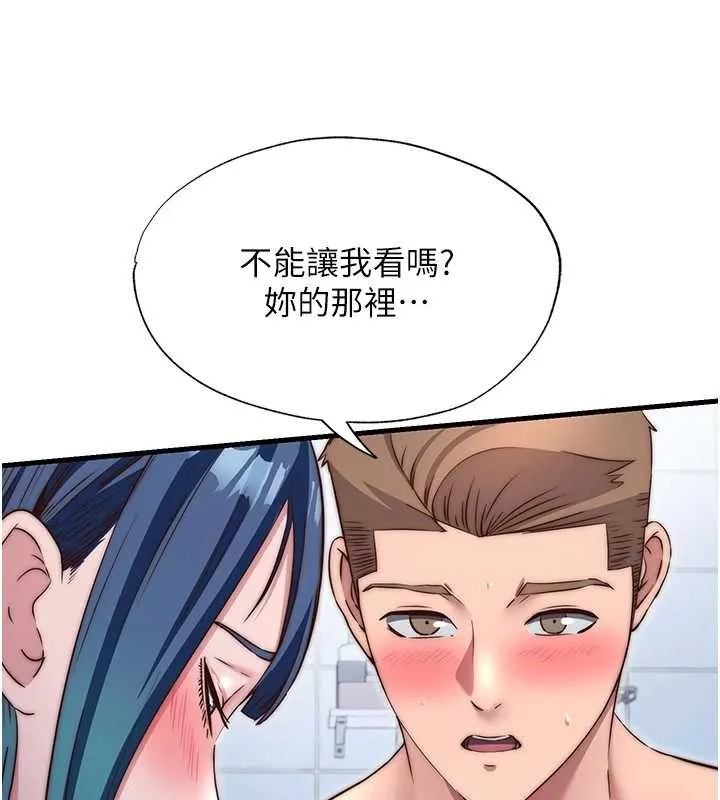 第41话-好想舔她的鲍鲍 80