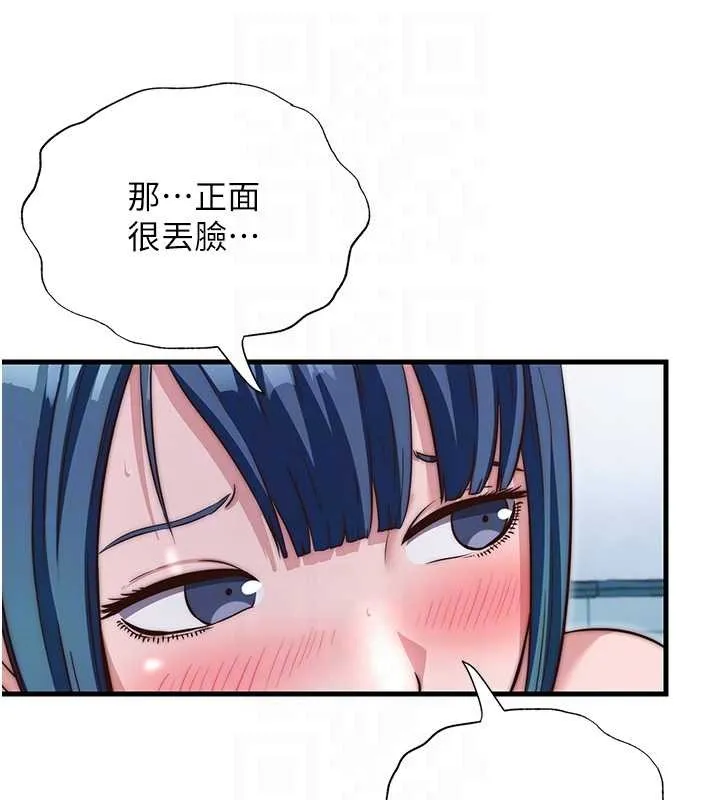 第41话-好想舔她的鲍鲍 82