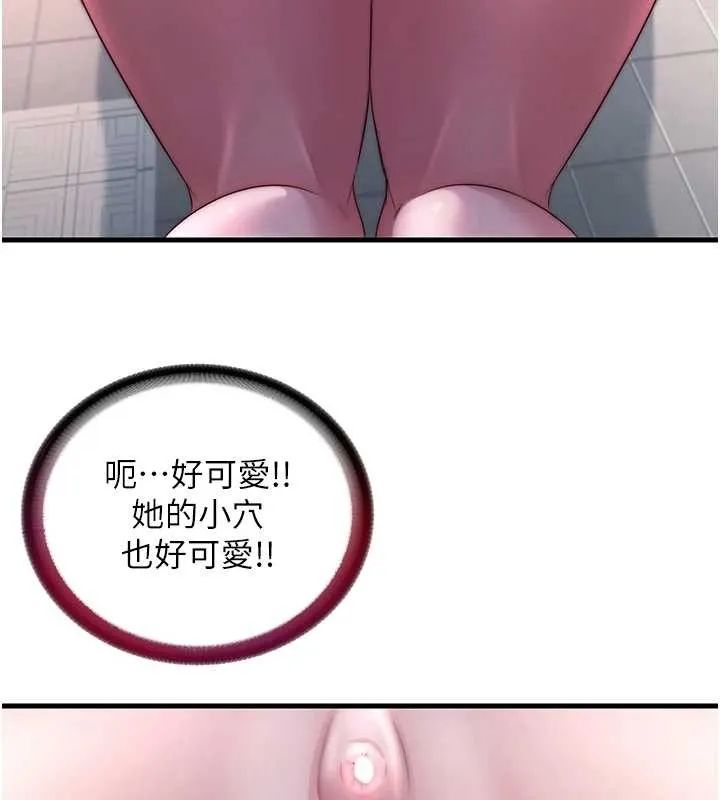 第41话-好想舔她的鲍鲍 86