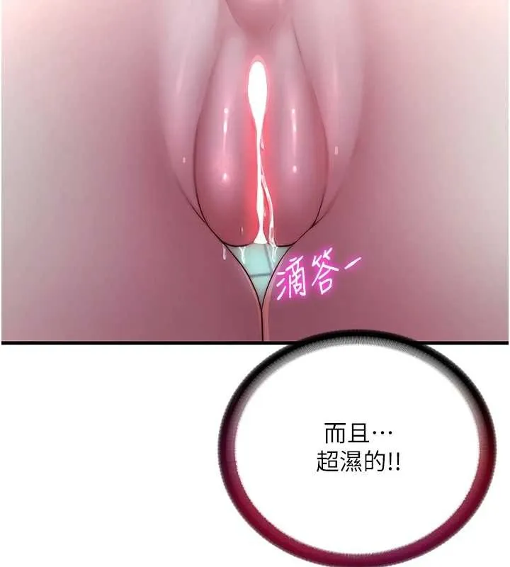 第41话-好想舔她的鲍鲍 87
