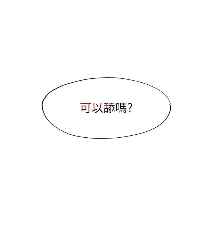 第41话-好想舔她的鲍鲍 92