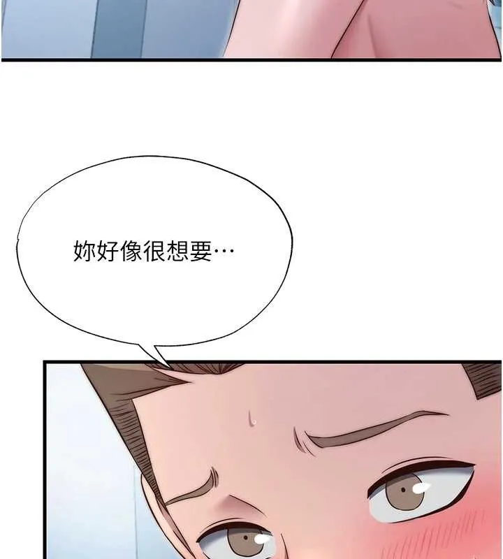 第41话-好想舔她的鲍鲍 94
