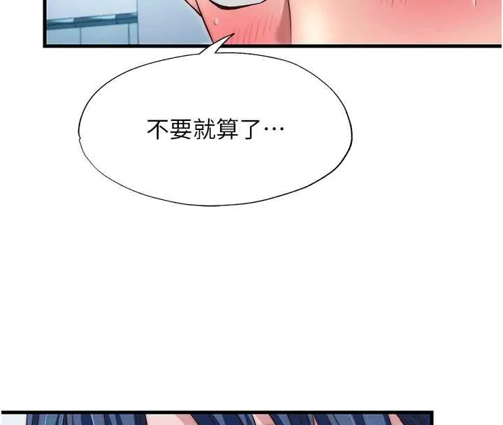 第41话-好想舔她的鲍鲍 95