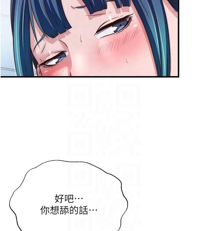 第41话-好想舔她的鲍鲍 96