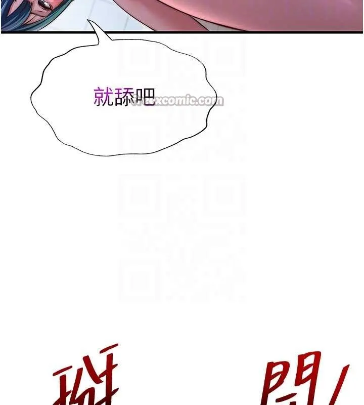 第41话-好想舔她的鲍鲍 98