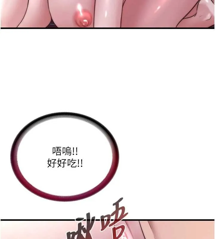 第41话-好想舔她的鲍鲍 108
