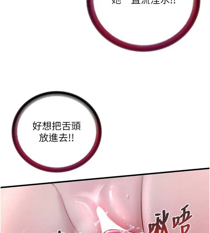 第41话-好想舔她的鲍鲍 110