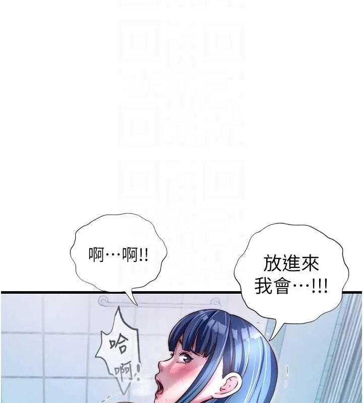 第41话-好想舔她的鲍鲍 121