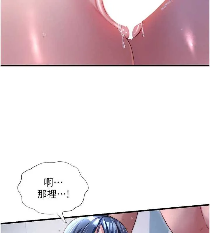 第42话-调教小母狗♥ 2