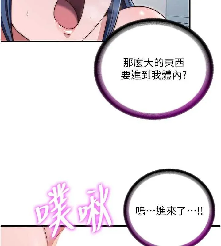 第42话-调教小母狗♥ 5