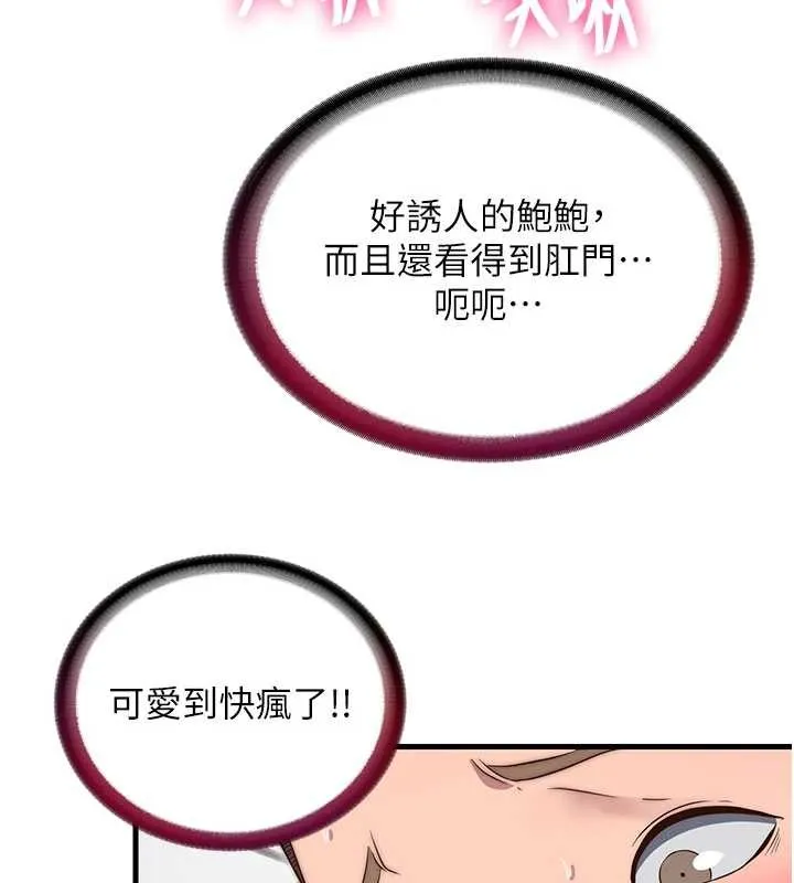 第42话-调教小母狗♥ 13