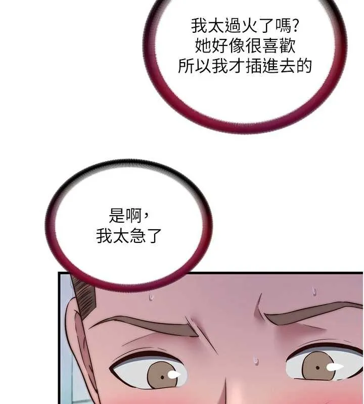 第42话-调教小母狗♥ 29