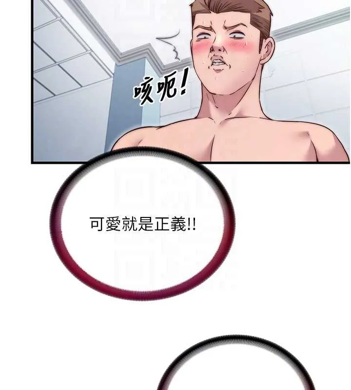 第42话-调教小母狗♥ 34