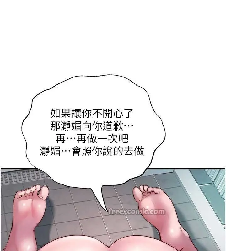 第42话-调教小母狗♥ 42