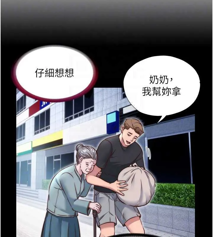 第42话-调教小母狗♥ 46