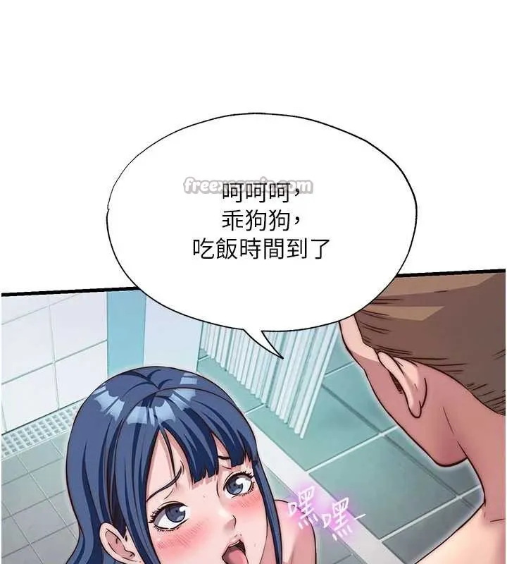 第42话-调教小母狗♥ 56
