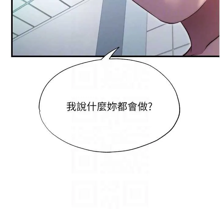 第42话-调教小母狗♥ 63