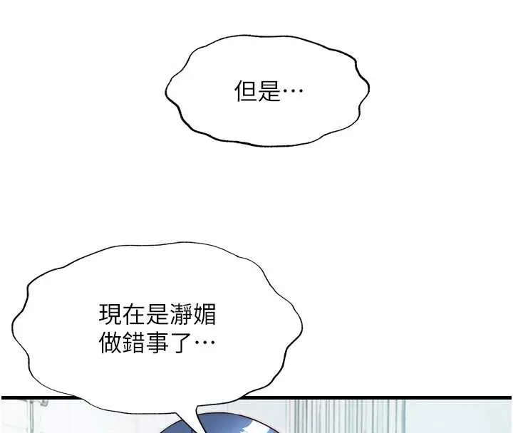 第42话-调教小母狗♥ 67