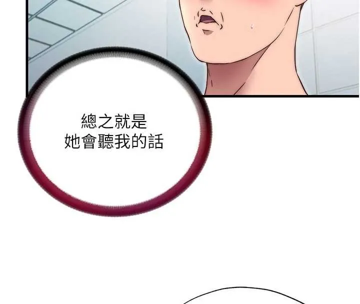 第42话-调教小母狗♥ 71