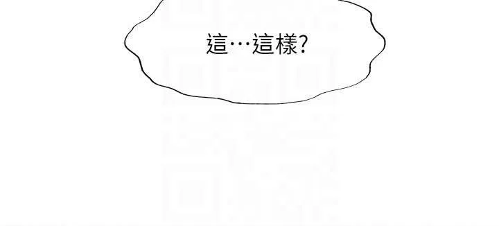 第42话-调教小母狗♥ 78