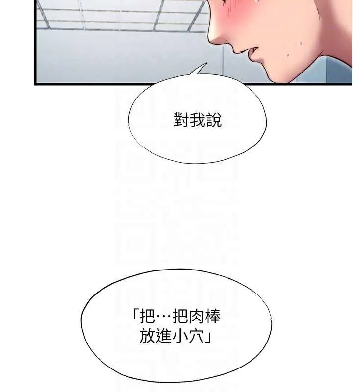 第42话-调教小母狗♥ 83
