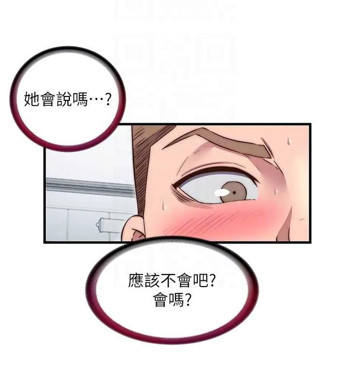 第42话-调教小母狗♥ 85