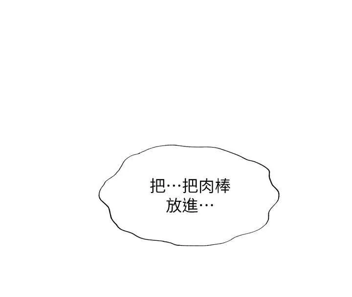 第42话-调教小母狗♥ 86