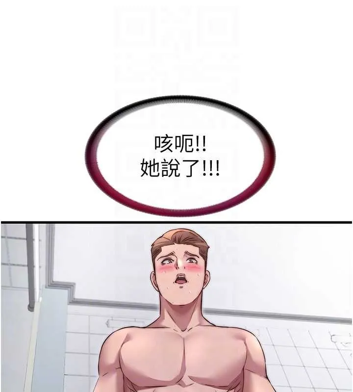 第42话-调教小母狗♥ 89