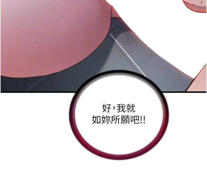 第42话-调教小母狗♥ 92